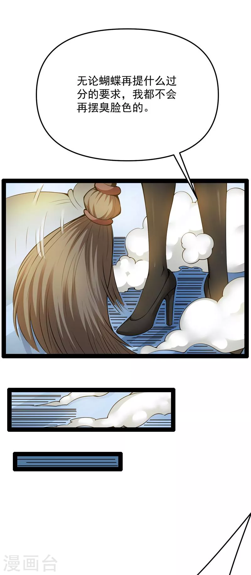 第84话 为全世界奉上女仆文化(1/2)-第83话