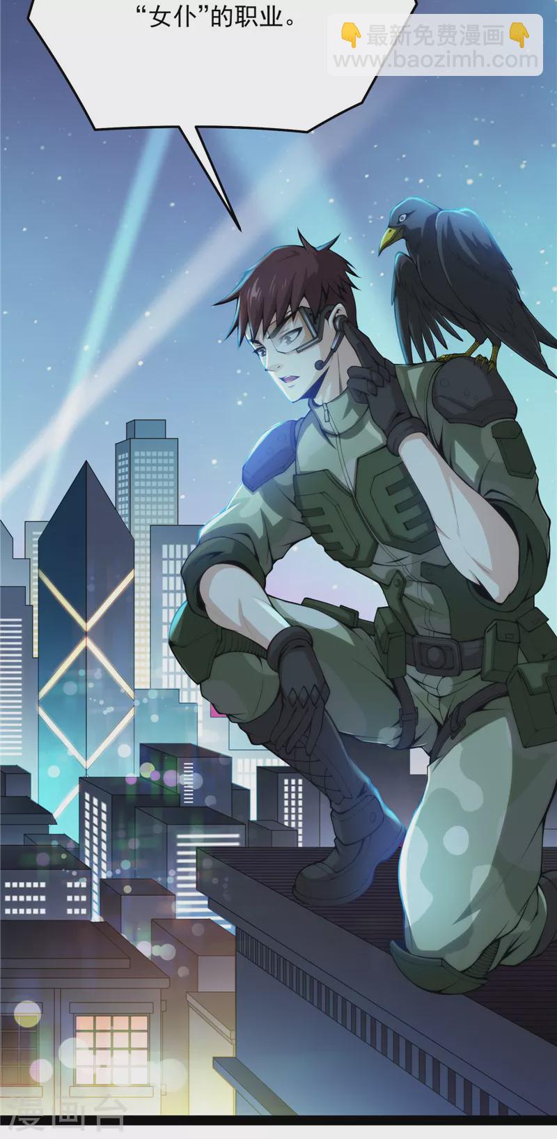 第84话 为全世界奉上女仆文化(1/2)-第83话