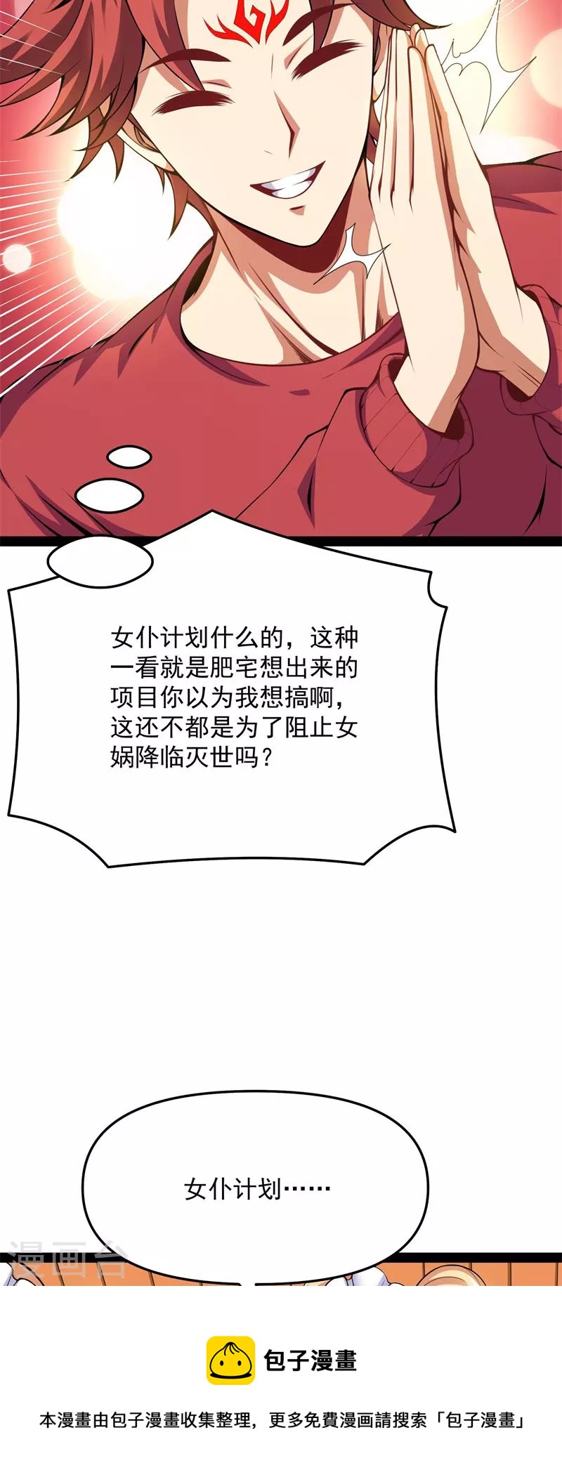 第84话 为全世界奉上女仆文化(1/2)-第83话