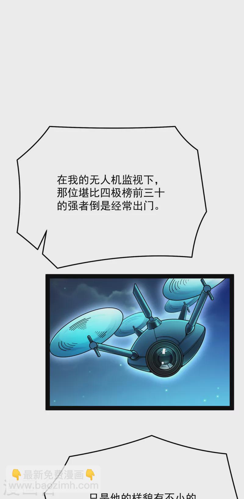 第84话 为全世界奉上女仆文化(1/2)-第83话