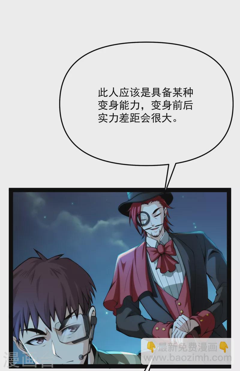 第84话 为全世界奉上女仆文化(1/2)-第83话