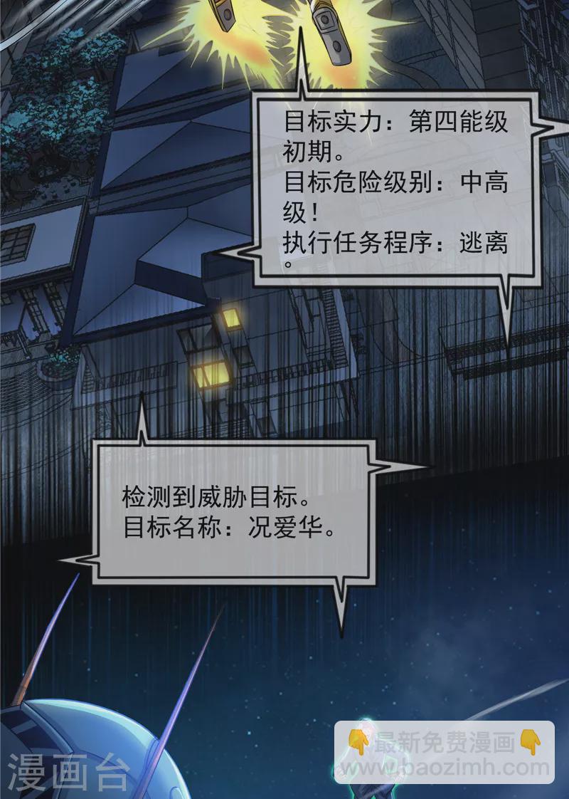 第86话 红色使者踪迹现(1/2)-第85话