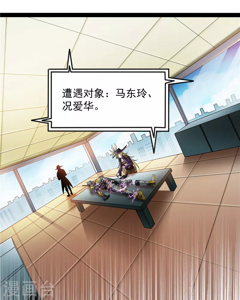 第86话 红色使者踪迹现(1/2)-第85话