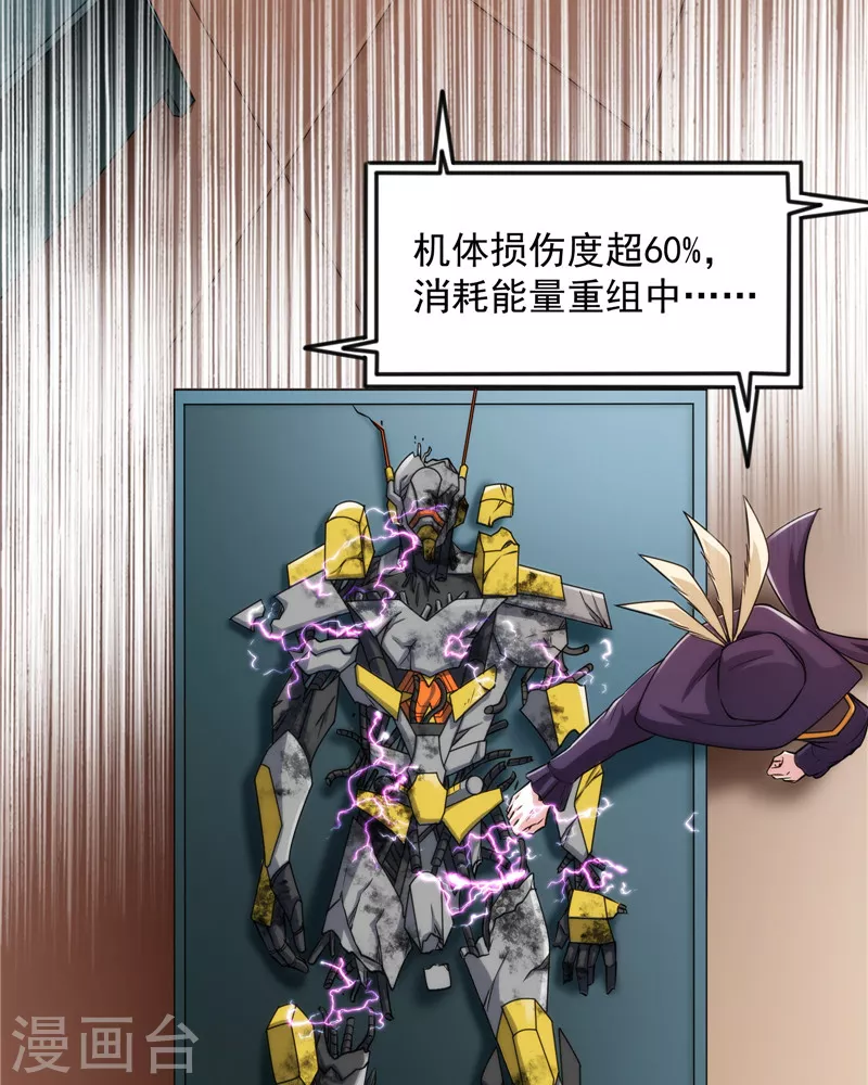 第86话 红色使者踪迹现(1/2)-第85话