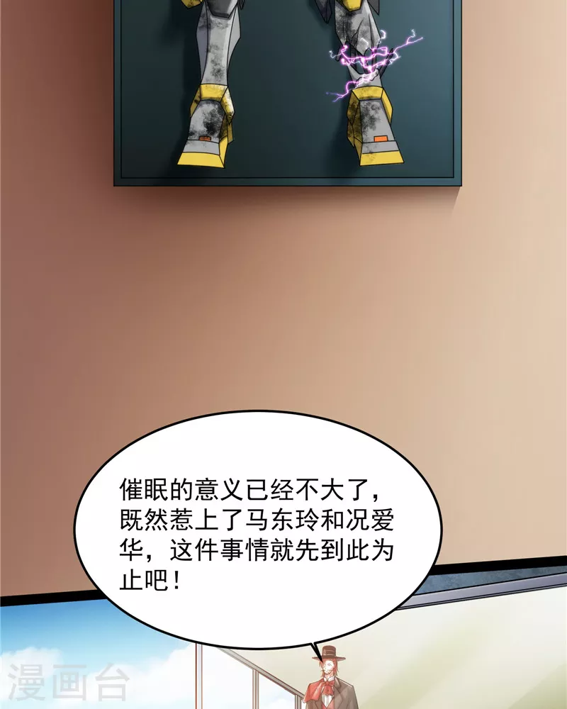 第86话 红色使者踪迹现(1/2)-第85话