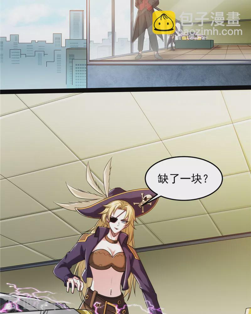 第86话 红色使者踪迹现(1/2)-第85话