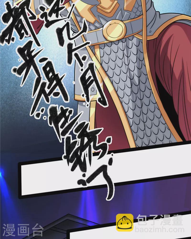 第86话 红色使者踪迹现(1/2)-第85话