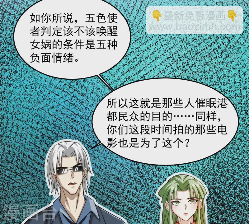 第86话 红色使者踪迹现(1/2)-第85话