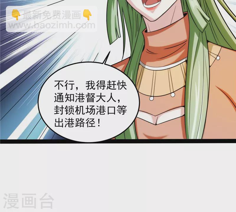 第86话 红色使者踪迹现(1/2)-第85话