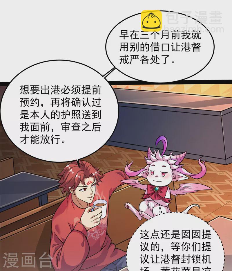 第86话 红色使者踪迹现(1/2)-第85话