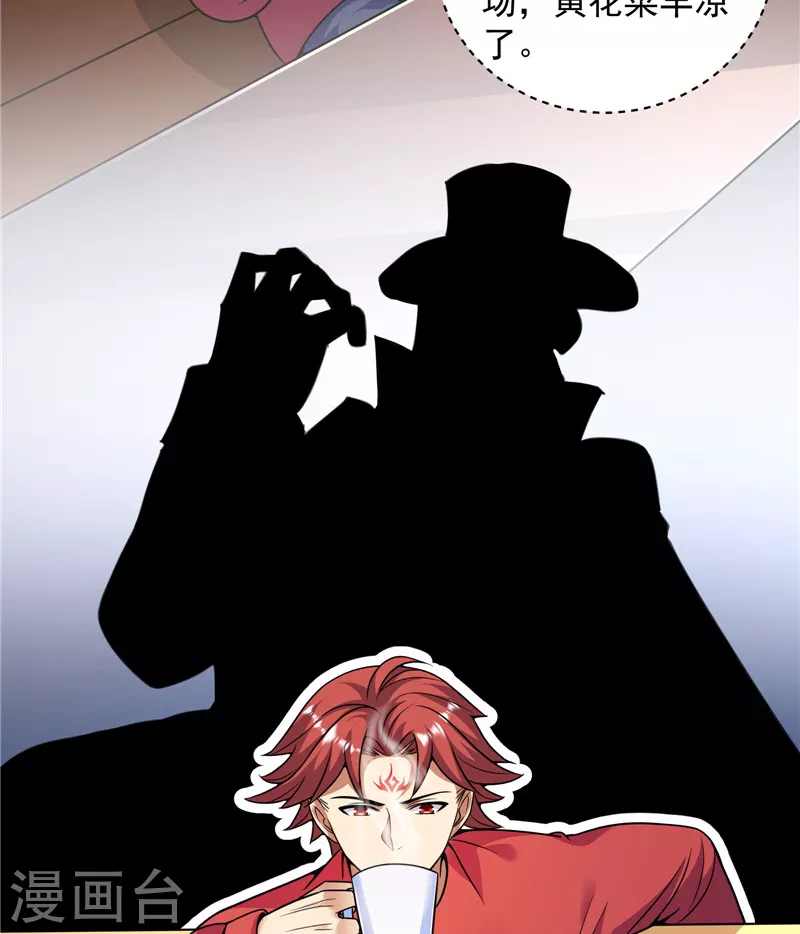 第86话 红色使者踪迹现(1/2)-第85话