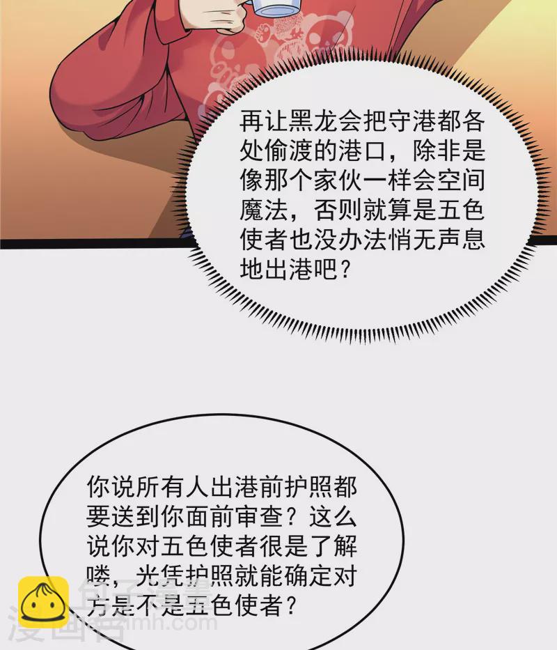 第86话 红色使者踪迹现(1/2)-第85话