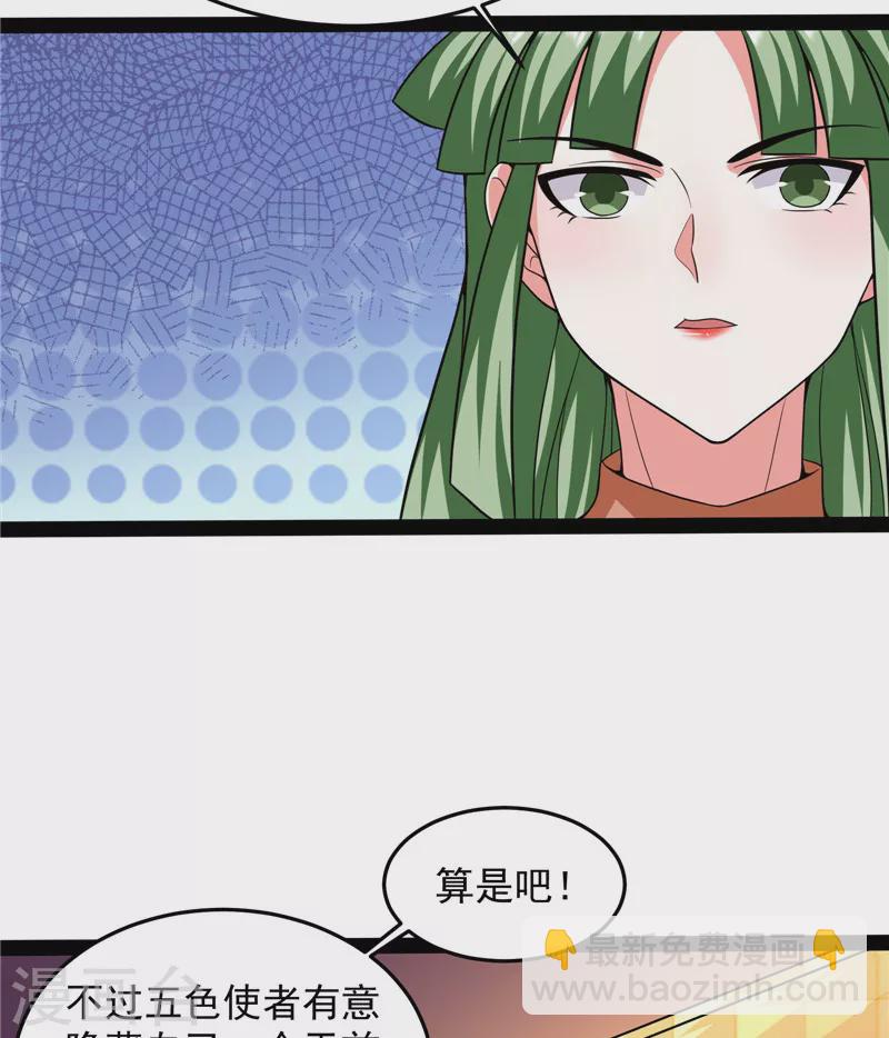 第86话 红色使者踪迹现(1/2)-第85话