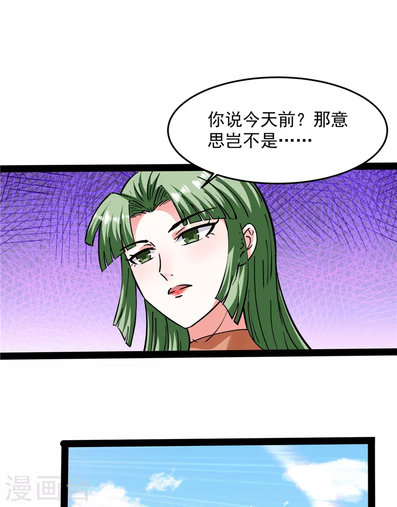 第86话 红色使者踪迹现(1/2)-第85话