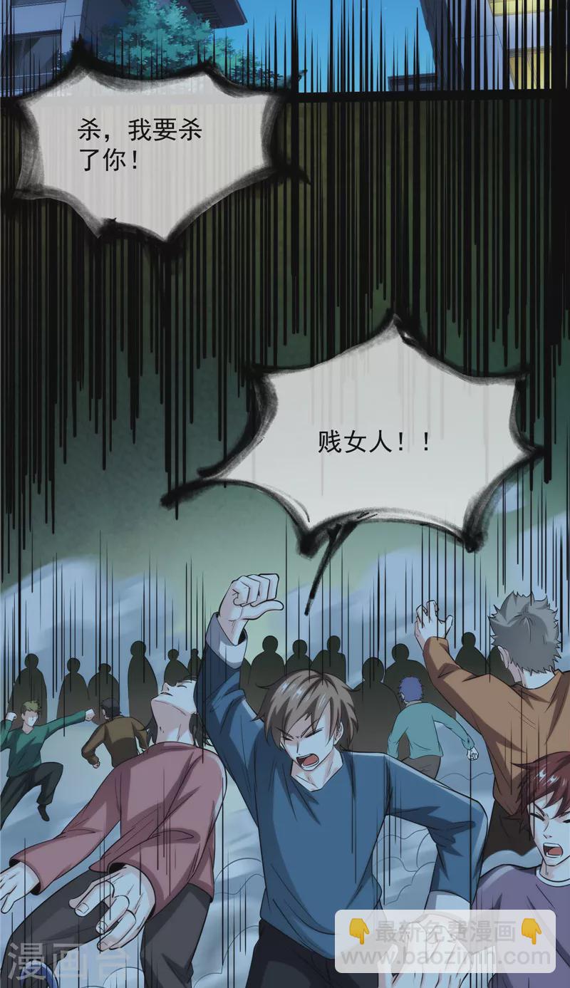 第86话 红色使者踪迹现(1/2)-第85话