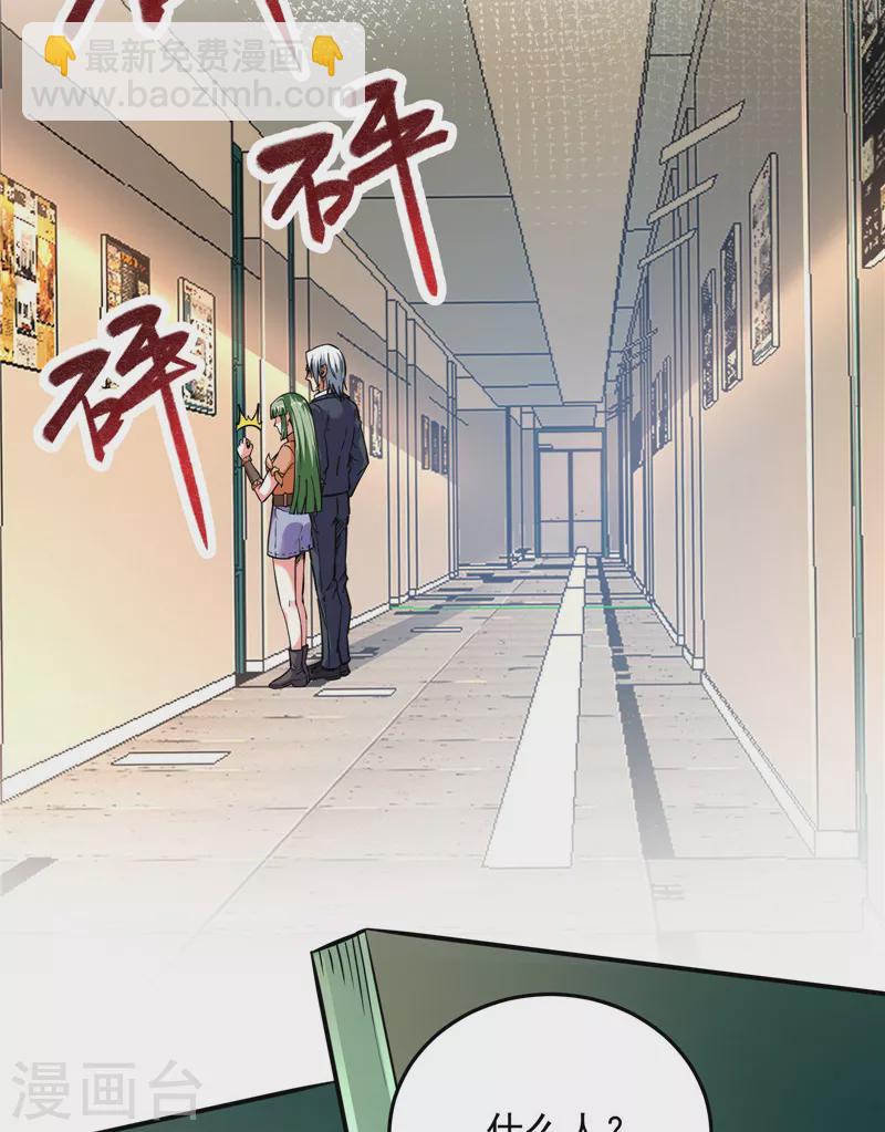 第86话 红色使者踪迹现(1/2)-第85话