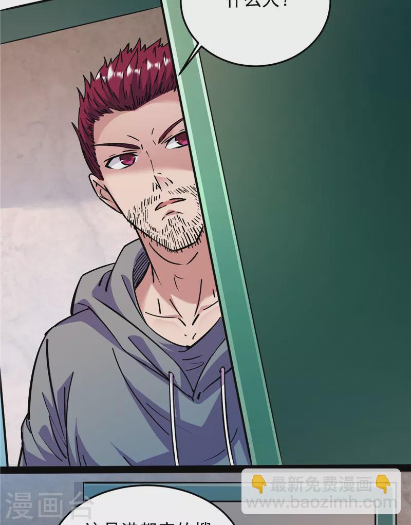 第86话 红色使者踪迹现(1/2)-第85话