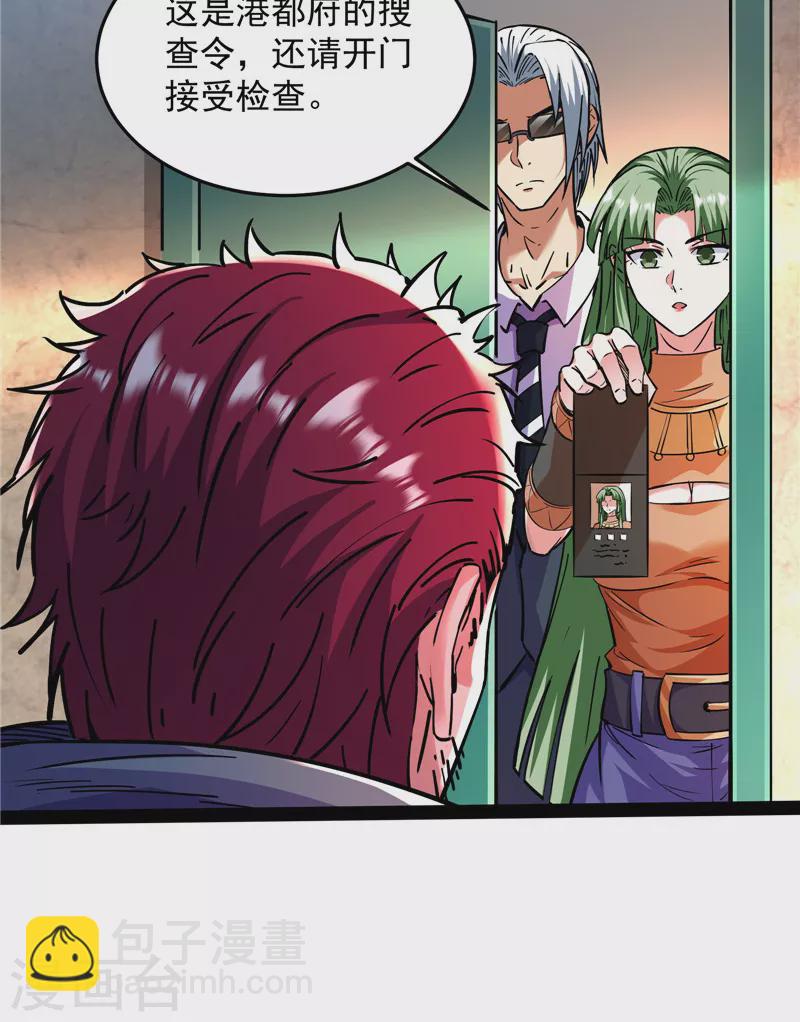 第86话 红色使者踪迹现(1/2)-第85话