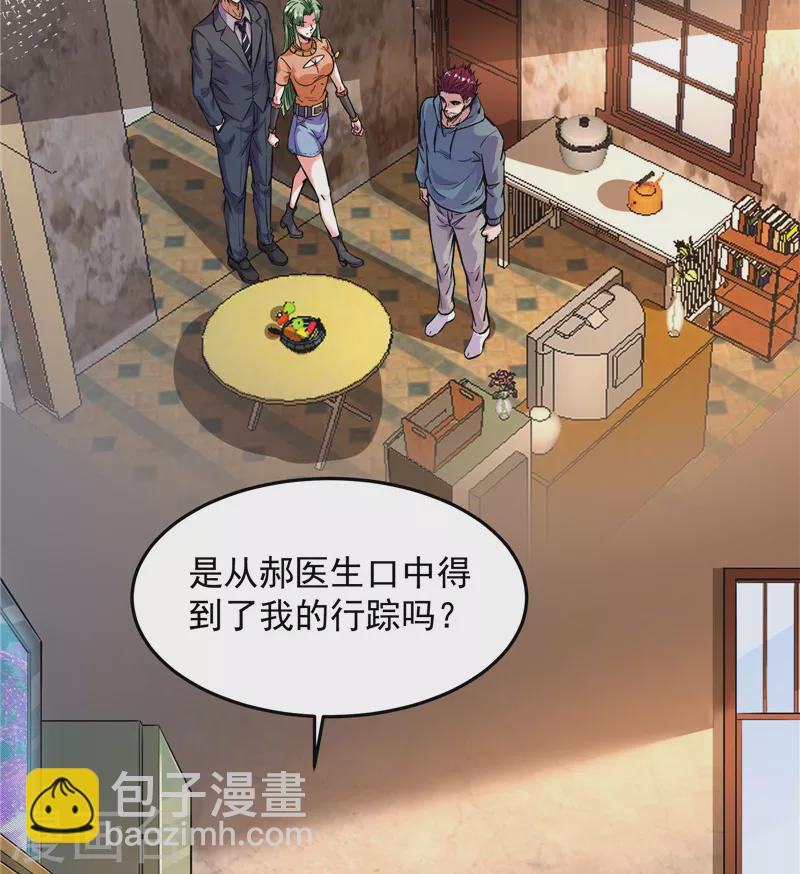 第86话 红色使者踪迹现(1/2)-第85话