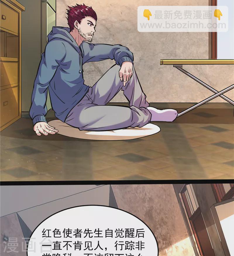 第86话 红色使者踪迹现(1/2)-第85话