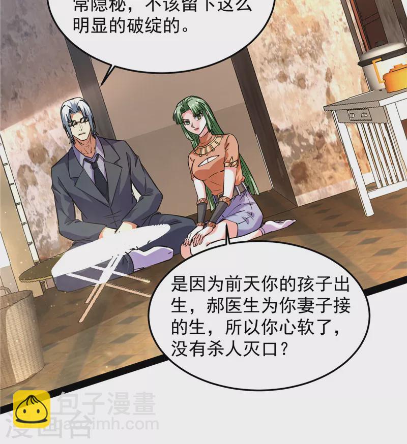 第86话 红色使者踪迹现(1/2)-第85话