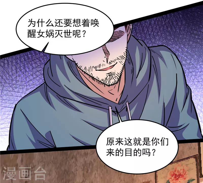 第86话 红色使者踪迹现(1/2)-第85话