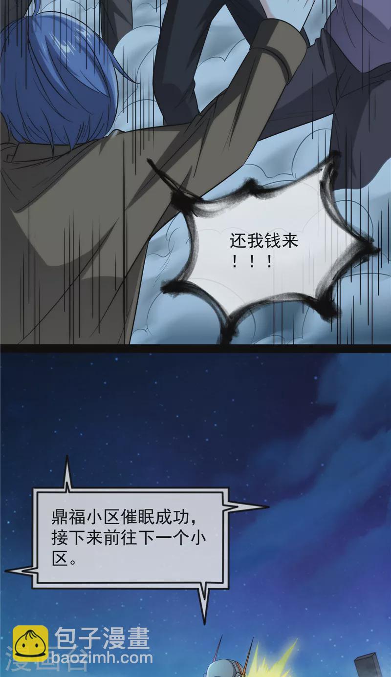 第86话 红色使者踪迹现(1/2)-第85话