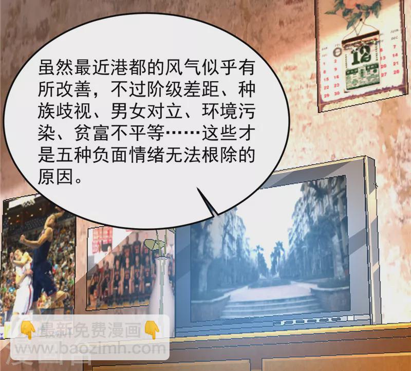 第86话 红色使者踪迹现(1/2)-第85话