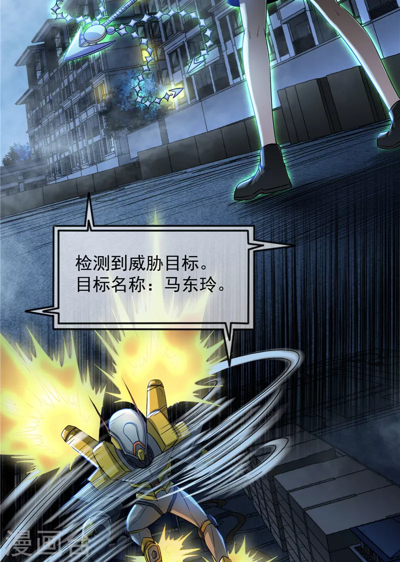 第86话 红色使者踪迹现(1/2)-第85话