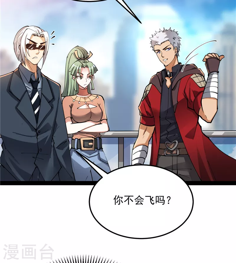 第88话 走夫人路线(1/2)-第87话