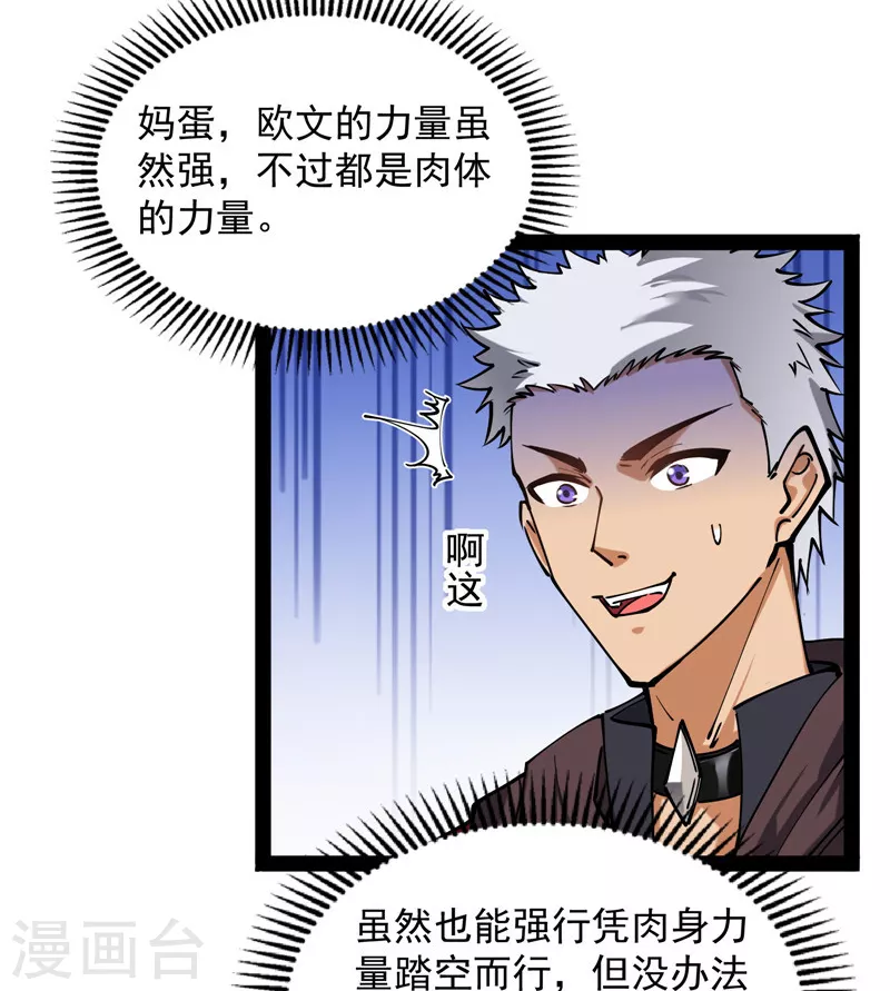 第88话 走夫人路线(1/2)-第87话