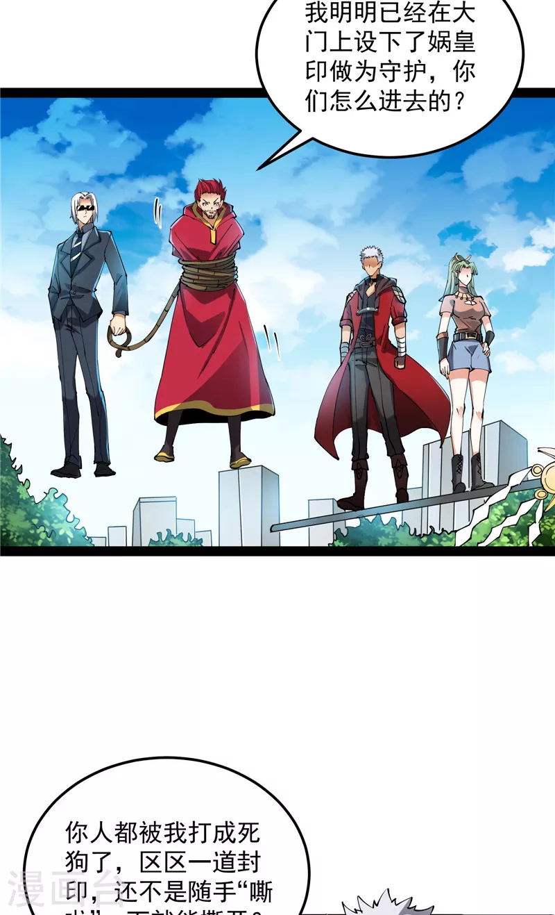 第88话 走夫人路线(1/2)-第87话