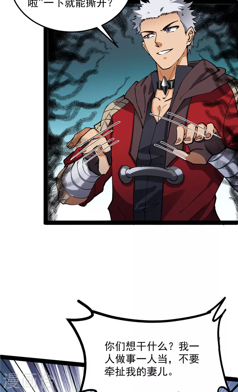 第88话 走夫人路线(1/2)-第87话