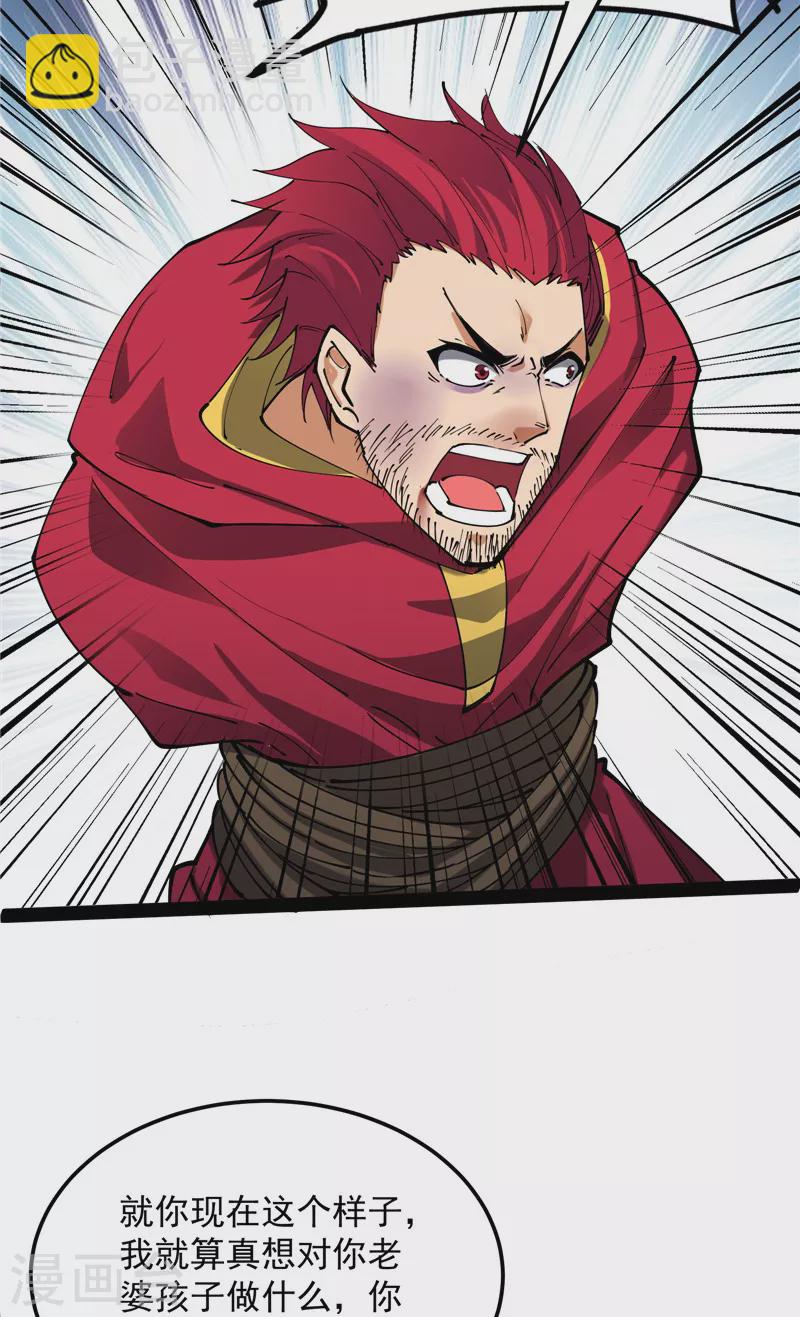 第88话 走夫人路线(1/2)-第87话