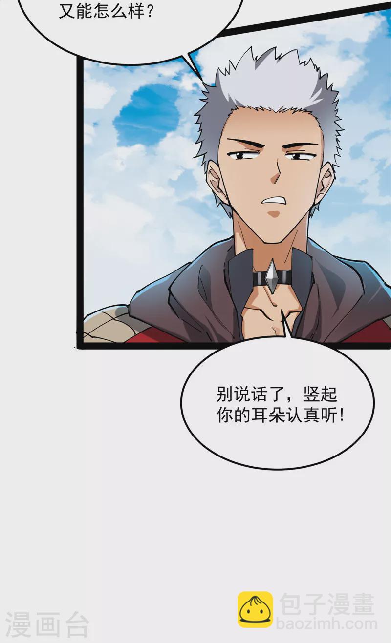 第88话 走夫人路线(1/2)-第87话