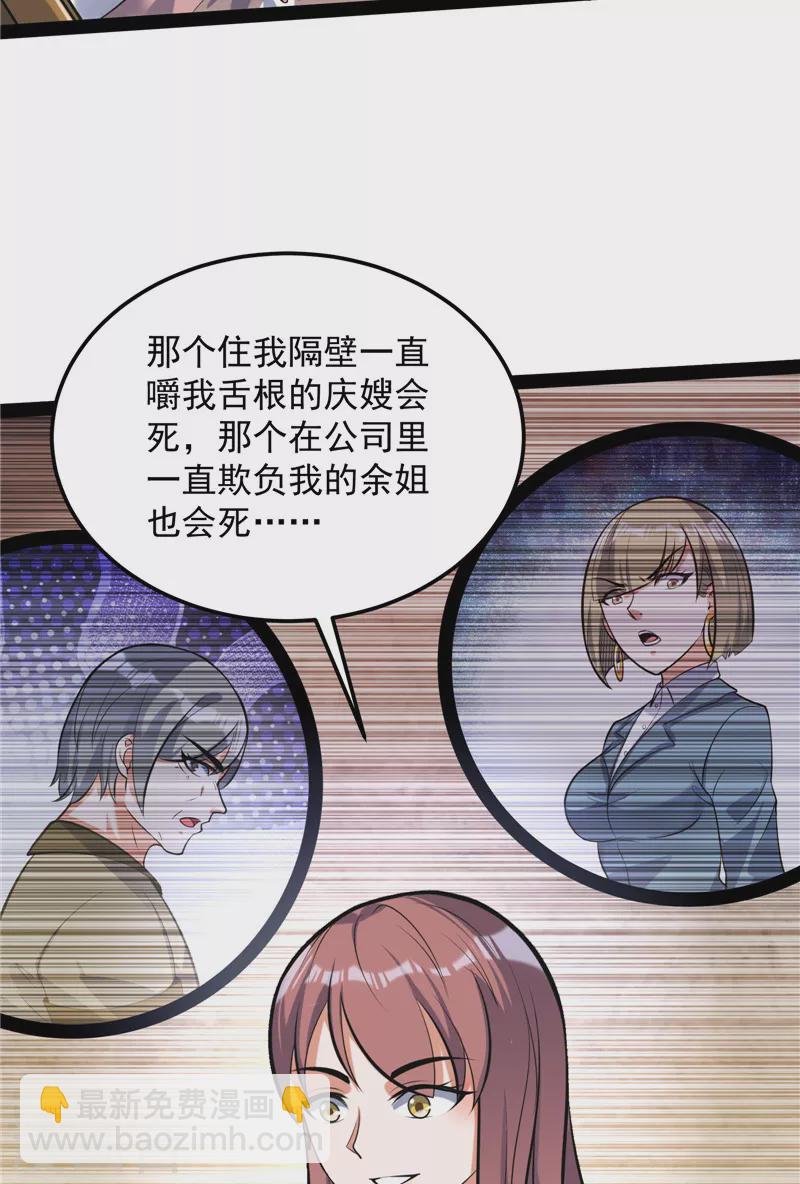 第88话 走夫人路线(1/2)-第87话