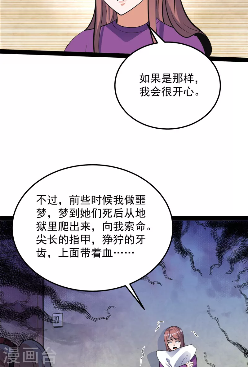 打爆諸天 - 第88話 走夫人路線(1/2) - 1