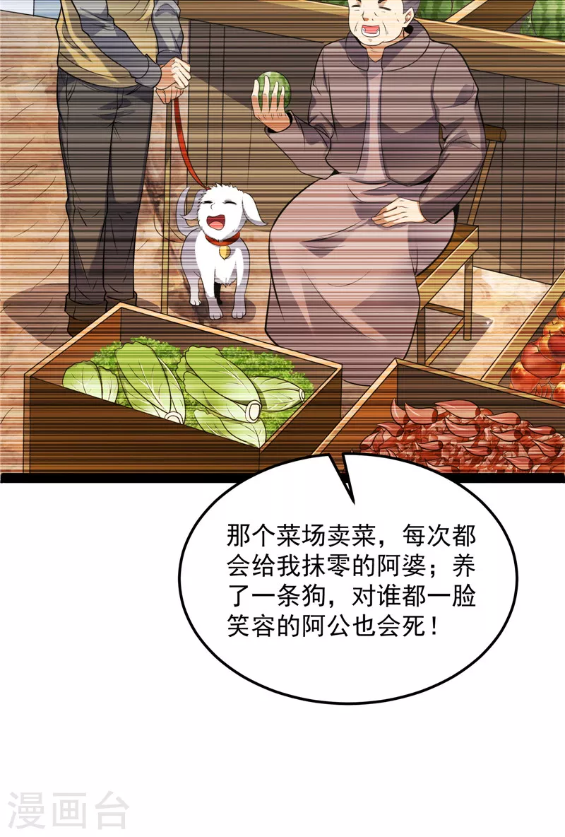 第88话 走夫人路线(1/2)-第87话