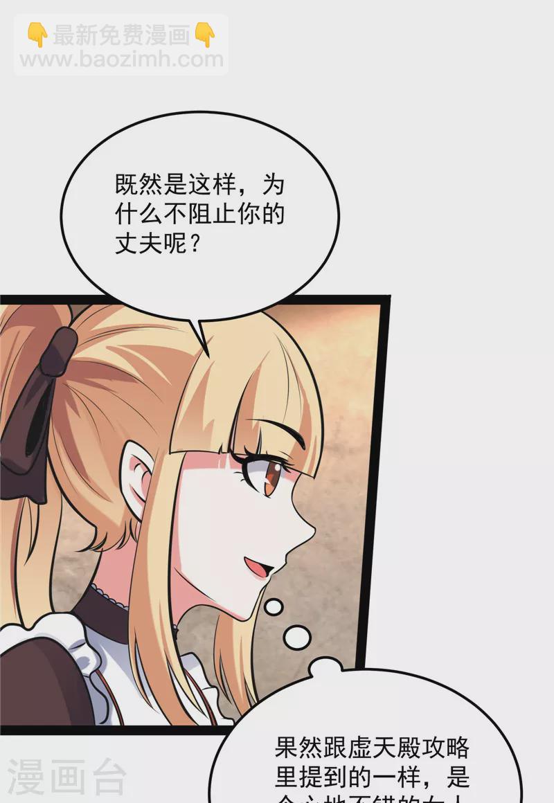 第88话 走夫人路线(1/2)-第87话