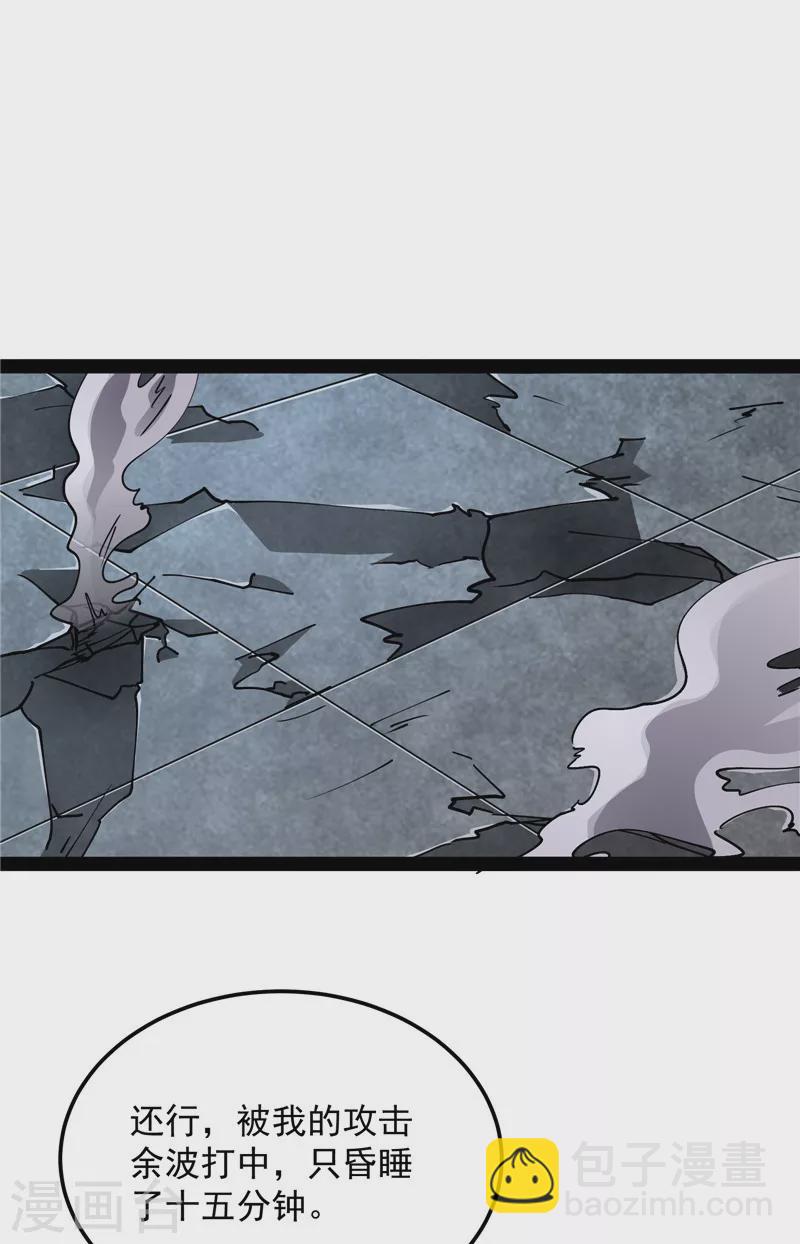 第88话 走夫人路线(1/2)-第87话