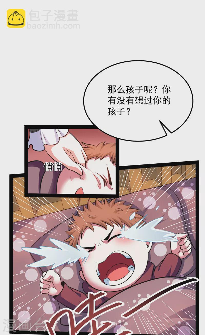 第88话 走夫人路线(1/2)-第87话