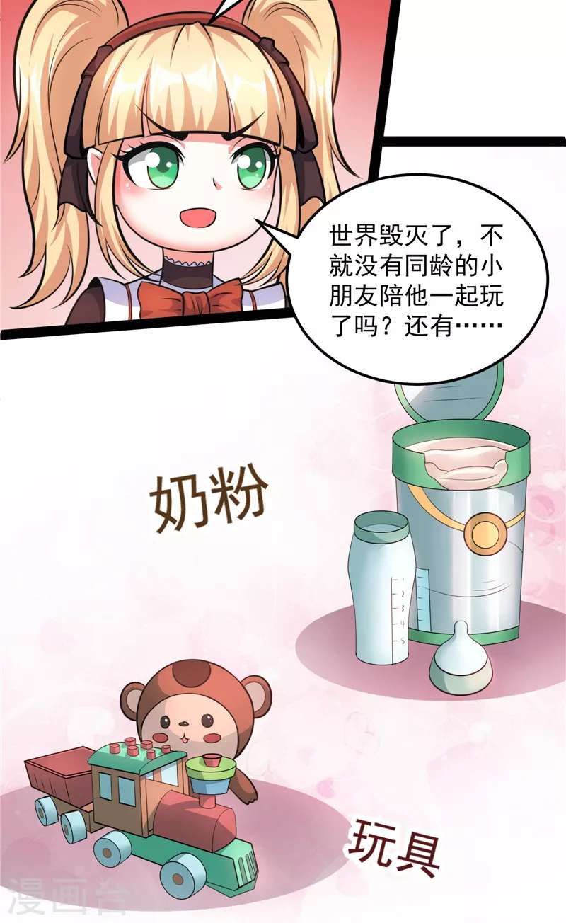 第88话 走夫人路线(1/2)-第87话