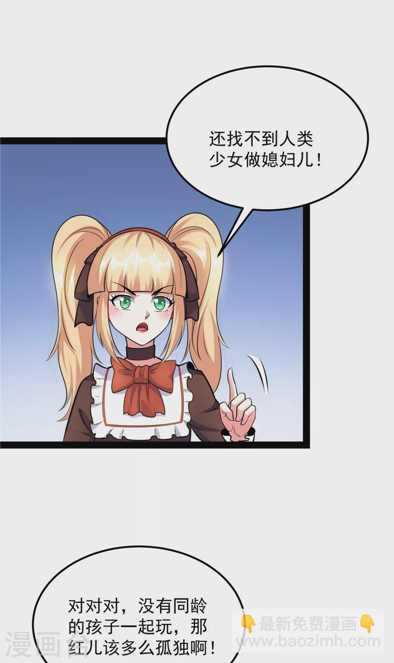 第88话 走夫人路线(1/2)-第87话