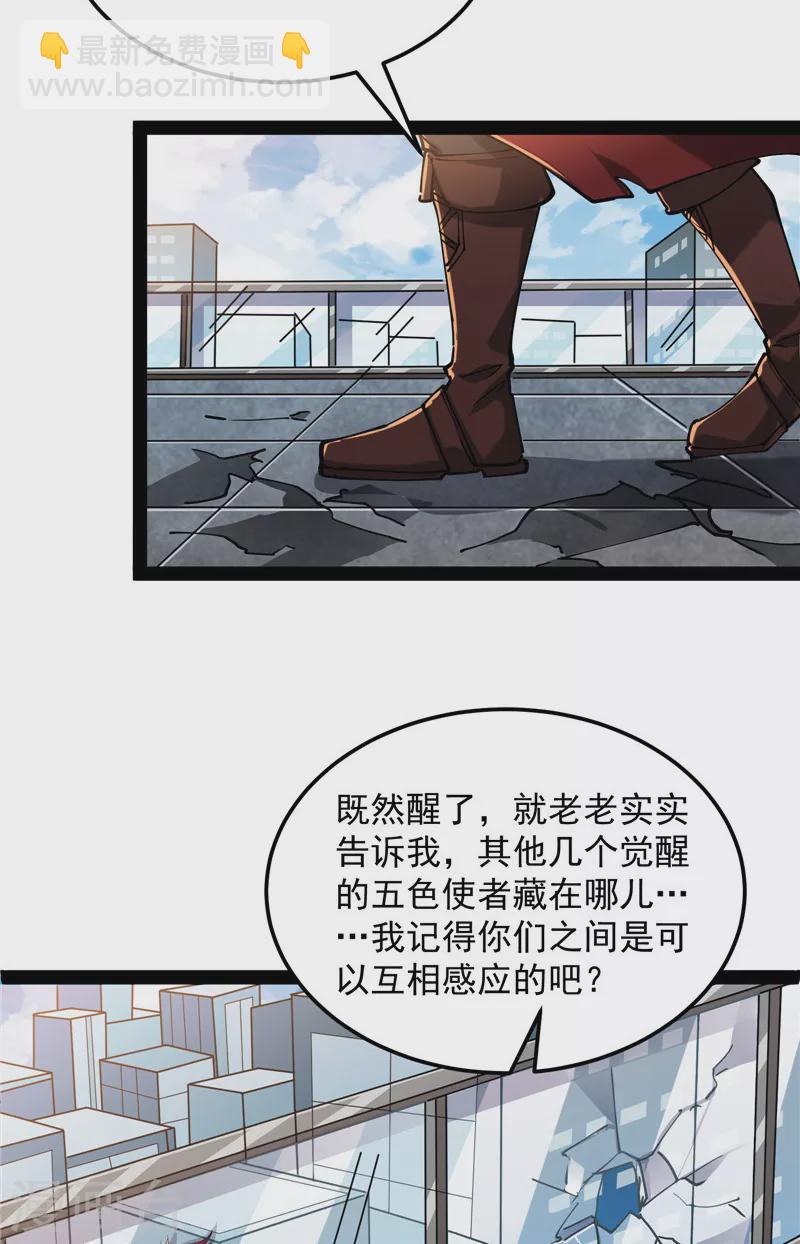 第88话 走夫人路线(1/2)-第87话