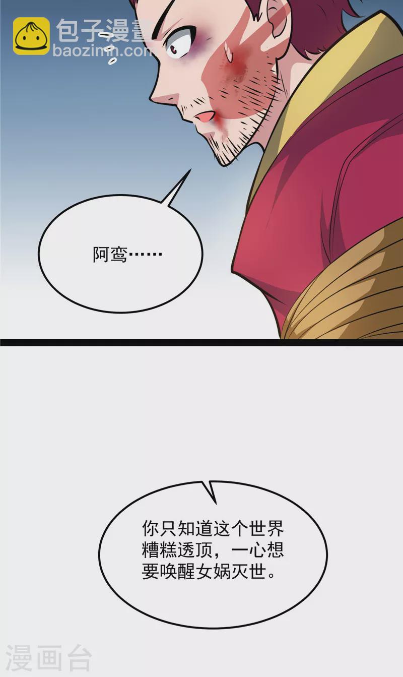 第88话 走夫人路线(1/2)-第87话