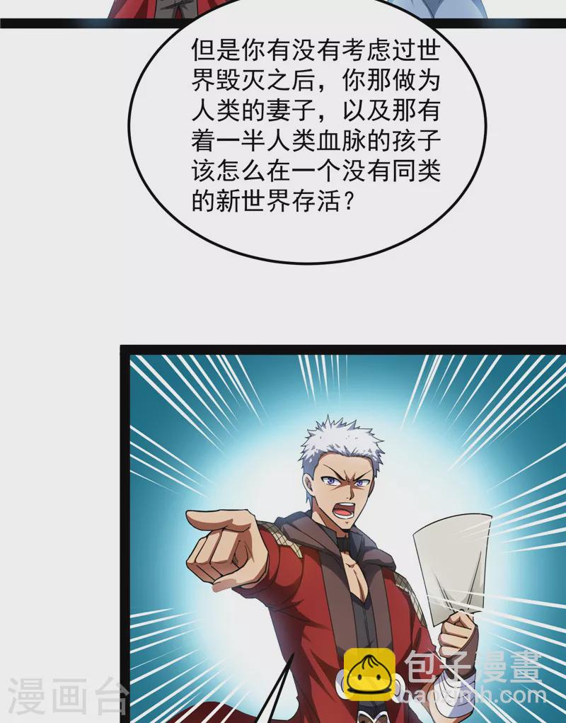 第88话 走夫人路线(1/2)-第87话