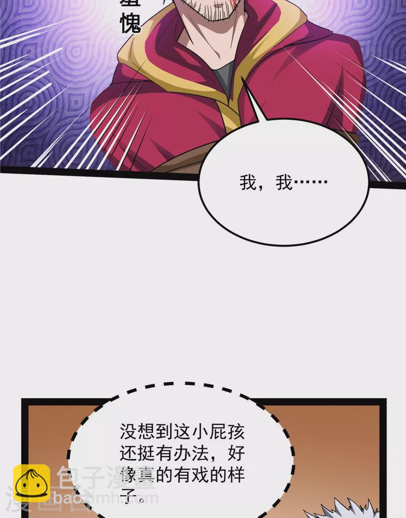 第88话 走夫人路线(1/2)-第87话