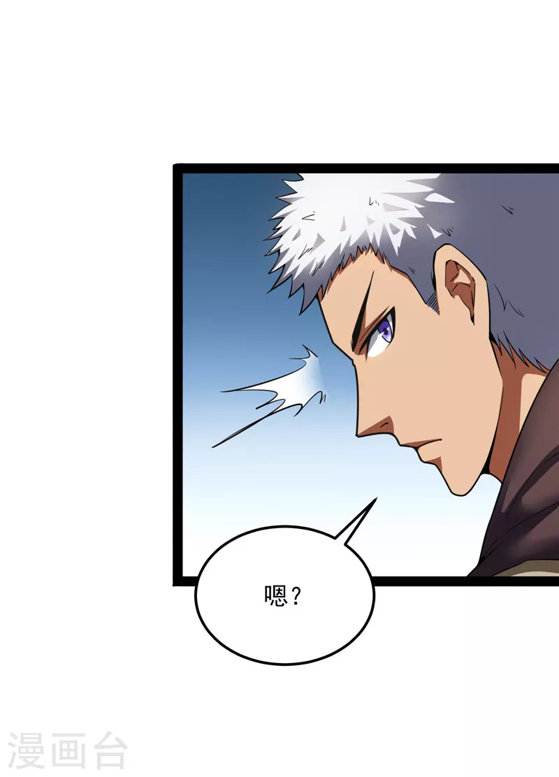 第88话 走夫人路线(1/2)-第87话