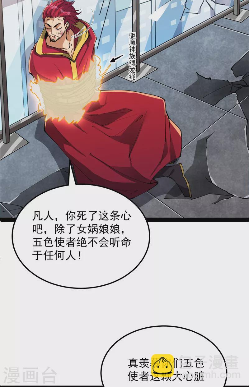 第88话 走夫人路线(1/2)-第87话