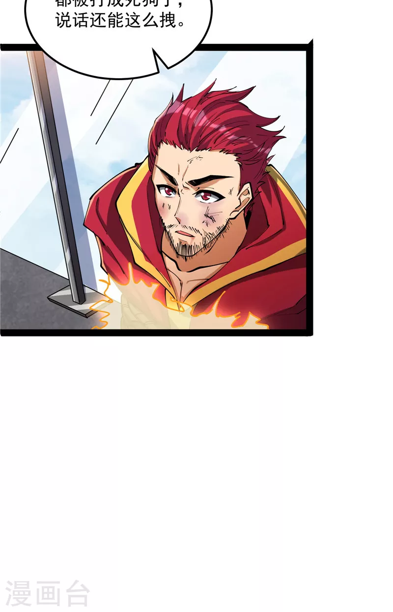 第88话 走夫人路线(1/2)-第87话